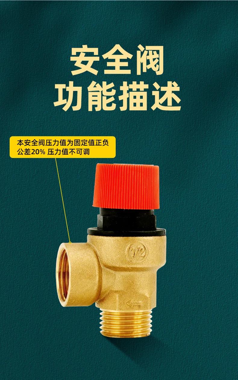 水箱安全组件：泄压阀、自动排气阀、压力表