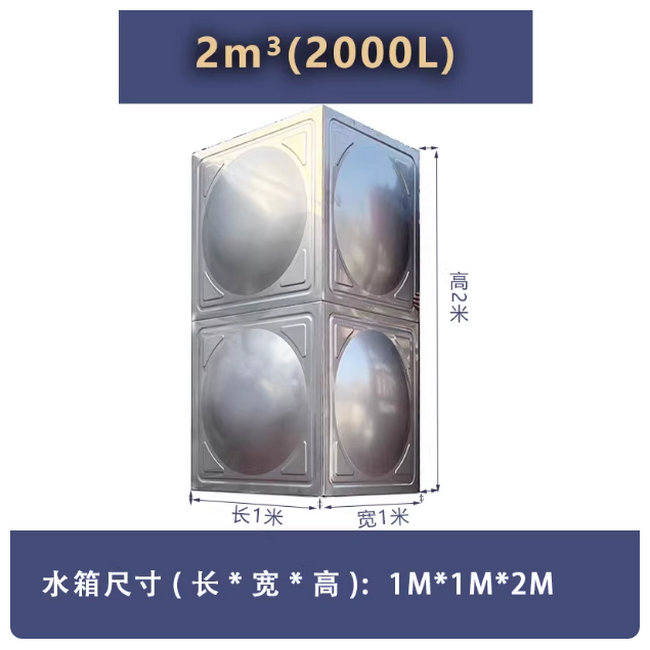 【2吨】304不锈钢方形保温水箱