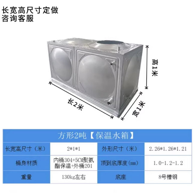 【2吨】304不锈钢方形保温水箱