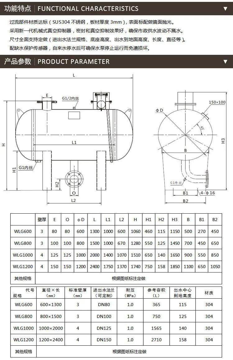 不锈钢无负压稳流罐