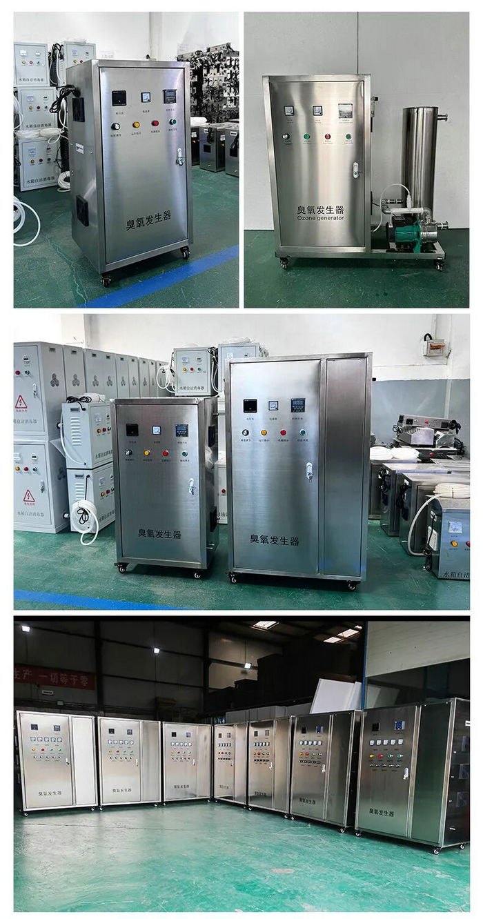 臭氧发生器