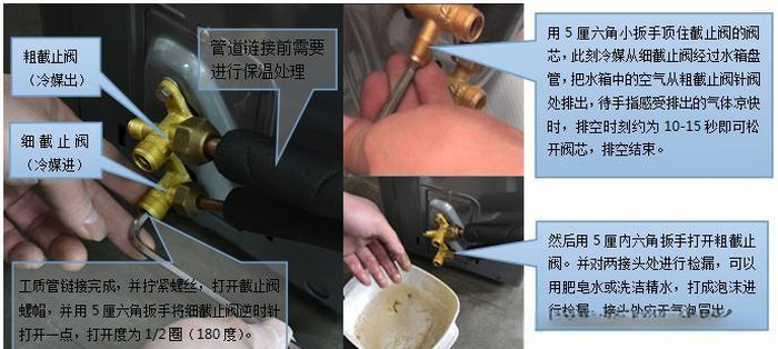 空气能热水器安装